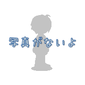 ⅴ陽菜ⅴ